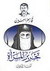 تحرير المرأة