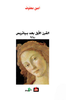 Samarkand Amin Maalouf Pdf