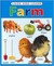 Look and Learn Farm