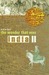 The Wonder That Was India: A Survey of the History and Culture of the Indian Sub-Continent from the Coming of the Muslims to the British Conquest 1200-1700 Volume-2.