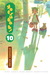 Yotsuba&!, Vol. 10 (Yotsuba&! #10)