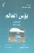 نهاية عالم