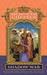 Shadow War (The Ruby Throne...