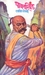 Pavankhind