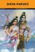 Shiva Parvati (Amar Chitra Katha)
