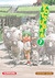 Yotsuba&!, Vol. 07 (Yotsuba&! #7)