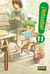 ¡Yotsuba! Vol. 11 (Yotsuba&! #11)
