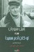 لو كان آدم سعيدًا