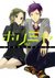ホリミヤ 2 (Horimiya #2)
