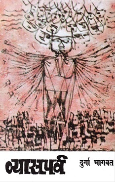 Image result for vyasparv book