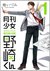Gekkan Shoujo Nozaki-kun (Gekkan Shoujo Nozaki-kun, #1) by Izumi Tsubaki
