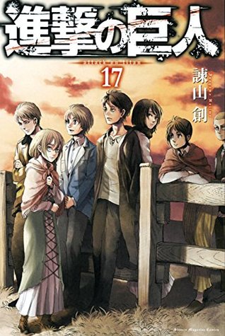 進撃の巨人 17 [Shingeki no Kyojin 17] (Attack on Titan, #17)