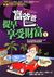 Retire Young, Retire Rich ('Fu Ba Ba, Ti Zao Xiang Shou Cai Fu (1)', In Traditional Chinese, Not In English)