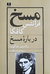 مسخ،درباره مسخ by Franz Kafka