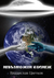 Невъзможен копнеж by Владислав Цветков Невъзможен копнеж by Владислав Цветков