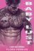Baby Lust (A Man Who Knows What He Wants, #1)