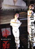 Daraku: Pleasure In The Fall