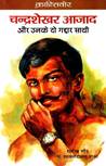 Krantiveer Chandrashekhar Azad aur Unke Do Gadhar Sathi