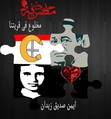 حدوتة مصرية . .مخلوع فى قريتنا
