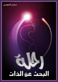 Samar Almossa profile picture