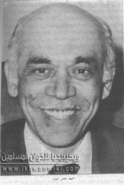 أحمد عادل كمال