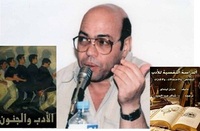 شاكر عبد الحميد (Author of الفنون البصرية وعبقرية الإدراك)