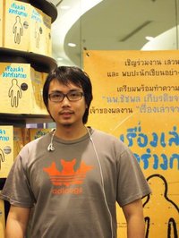 แทนไท ประเสริฐกุล