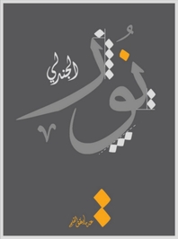 نور الجندلي profile picture