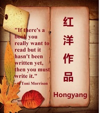 Hongyang 红洋