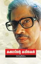 N.N. Kakkad
