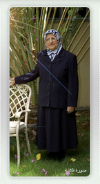 هيام الملقي