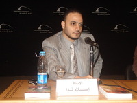 إسلام ندا