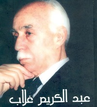 عبد الكريم غلاب profile picture