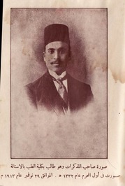 محمد شكري الكرداوي