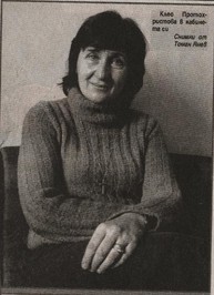 Клео Протохристова