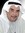 محمد ال...