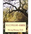 Dreng Huang