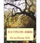 Dreng Huang