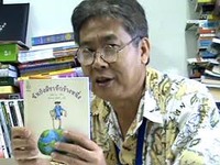 นิรันศักดิ์ บุญจันทร์