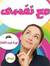 Noura Abdelfattah