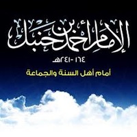 أحمد ابن حنبل profile picture