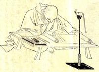 Yoshida Kenkō profile picture