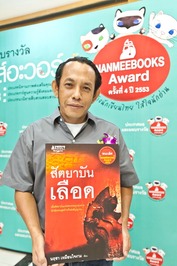 นฤชา เหมือนใจงาม