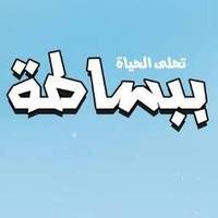 مجلة ببساطة