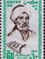 ابن الفارض