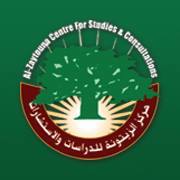 قسم الأرشيف والمعلومات - مركز الزيتونة