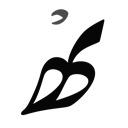 أسماء باهرمز