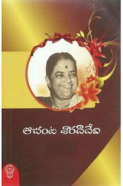 Achanta Sarada Devi