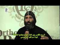 سارافيم البرموسي