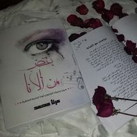مرنا محمد